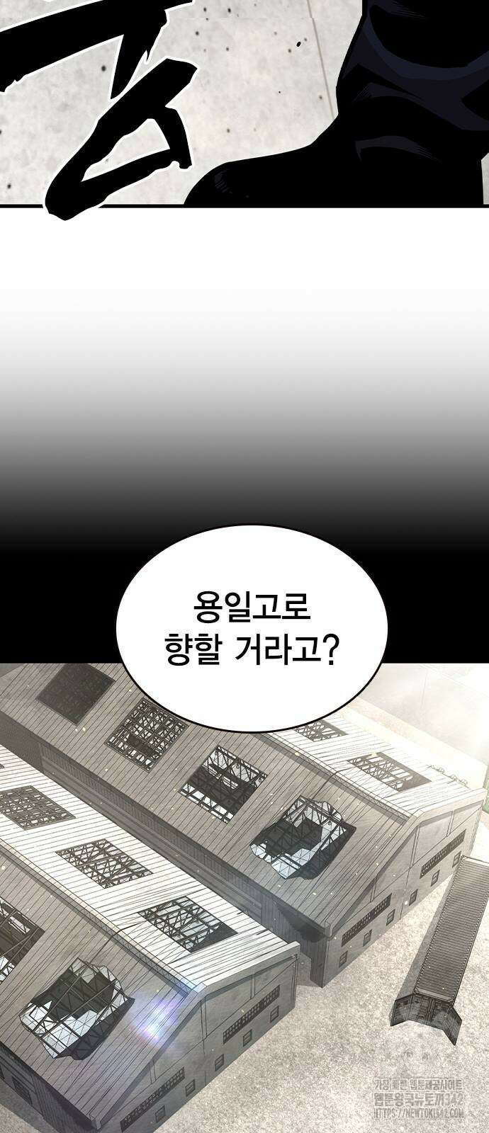 왕게임 102화 74