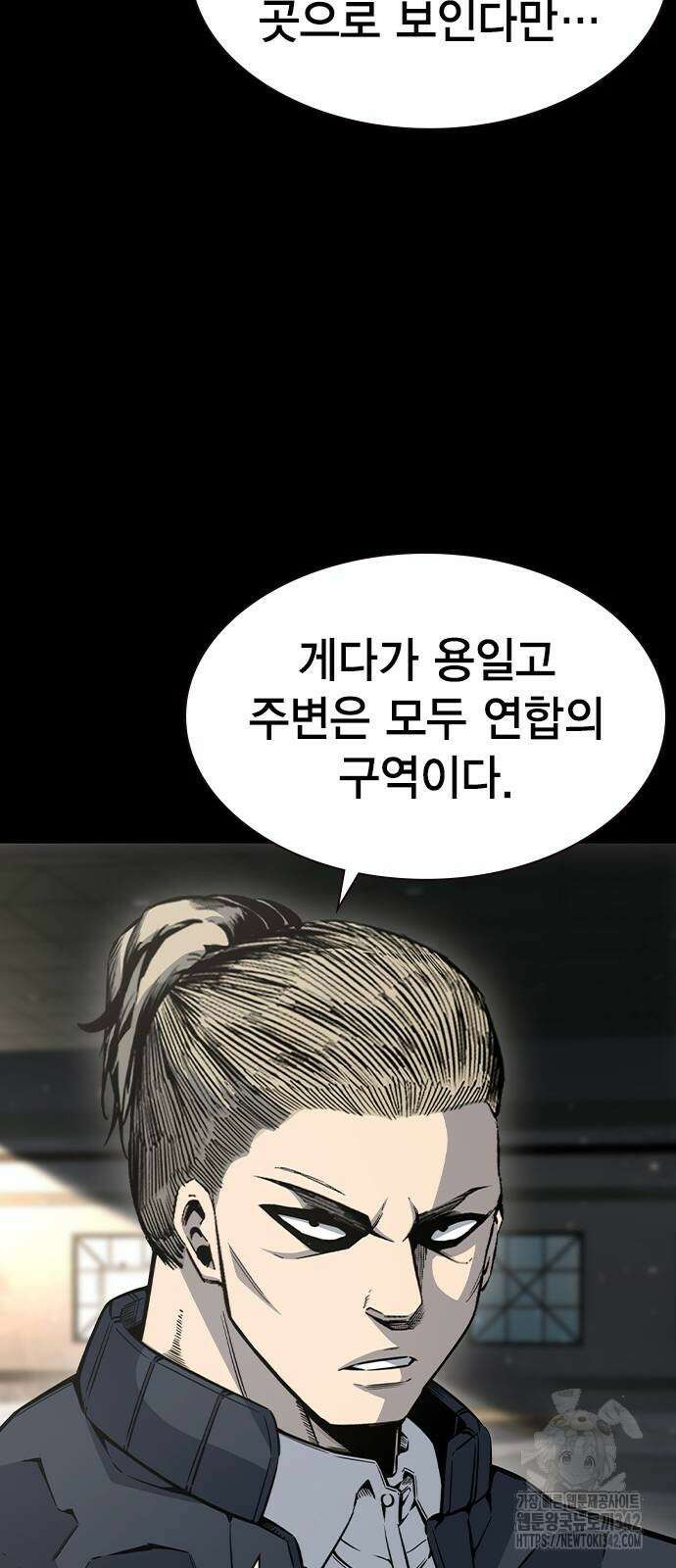 왕게임 102화 76