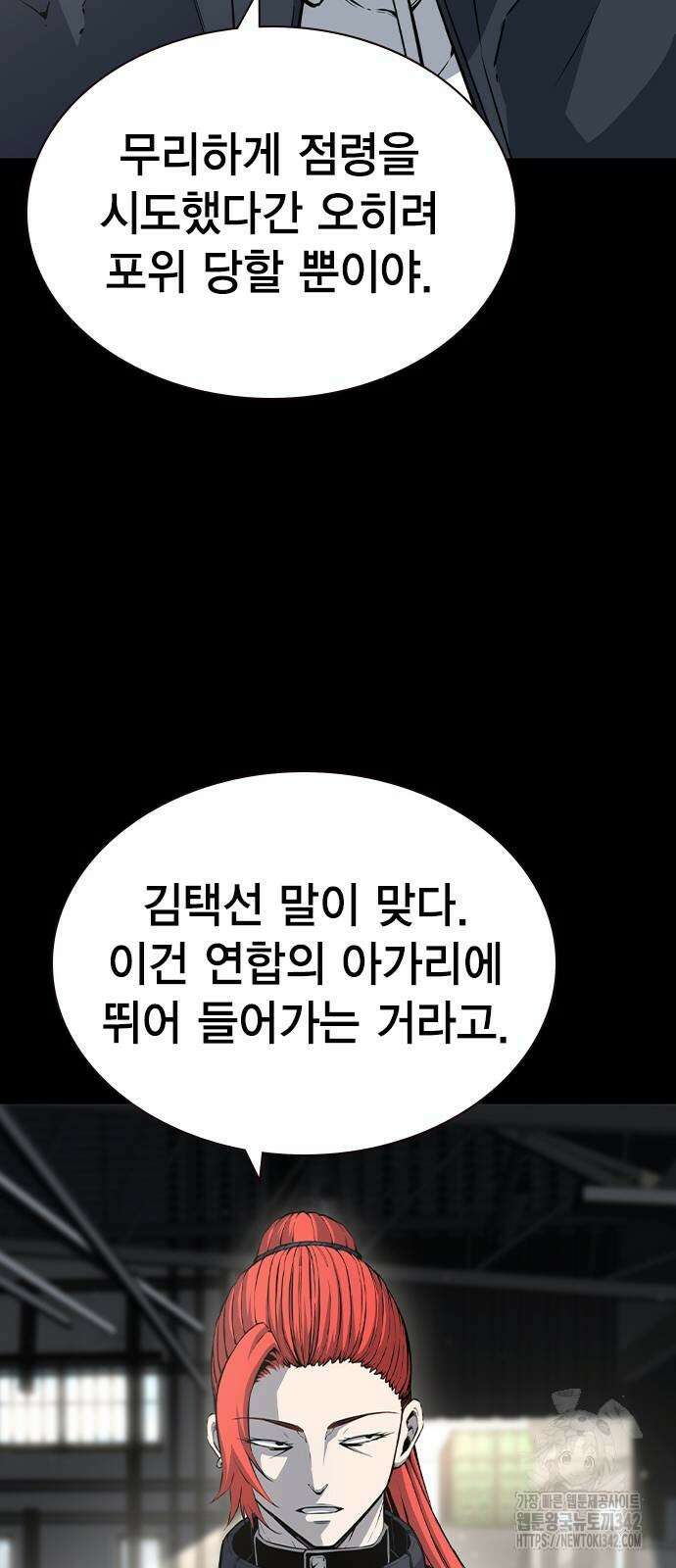 왕게임 102화 77