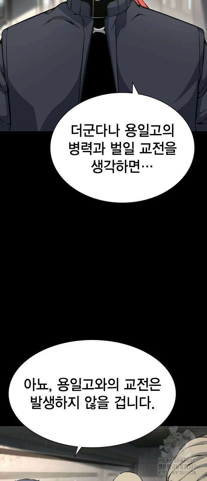 왕게임 102화 78