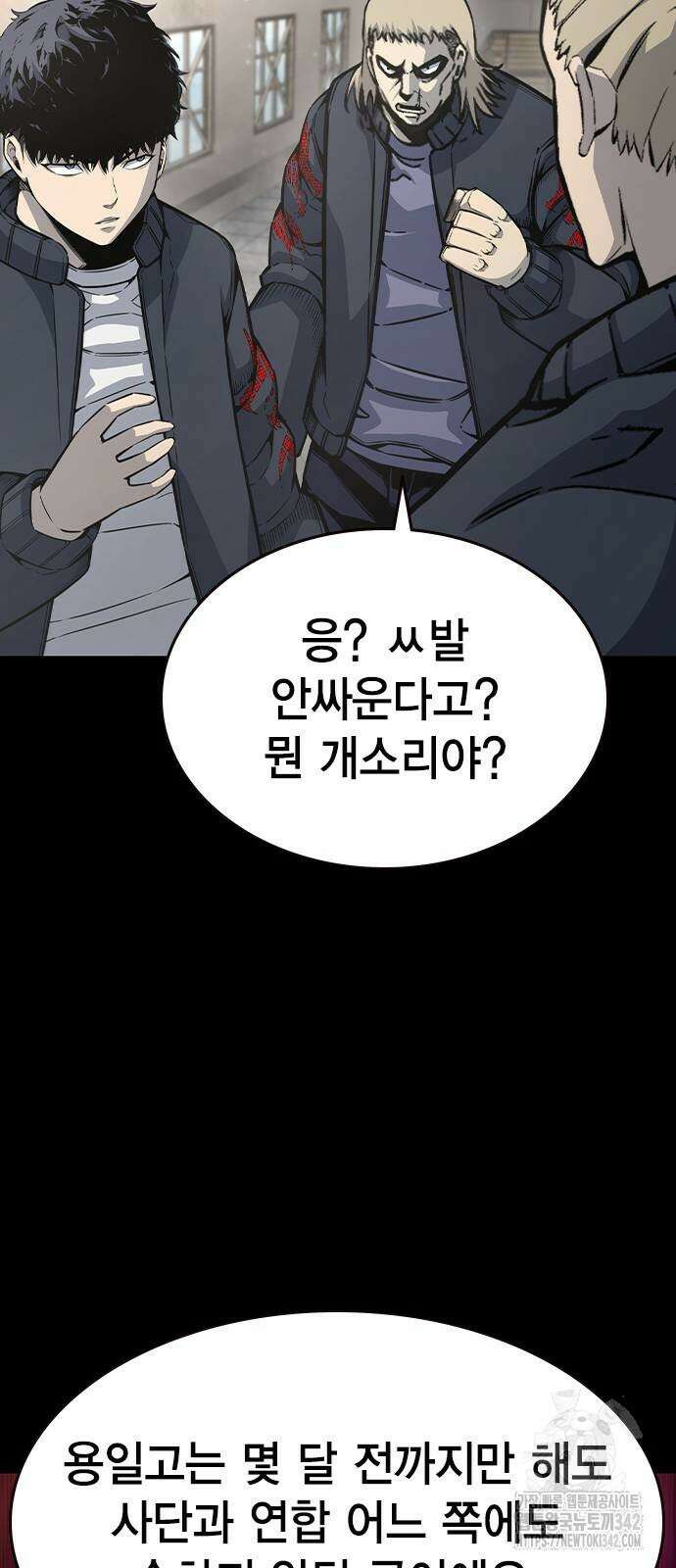 왕게임 102화 79