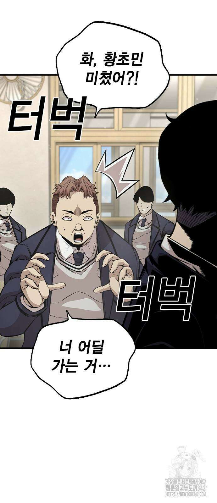 왕게임 102화 85