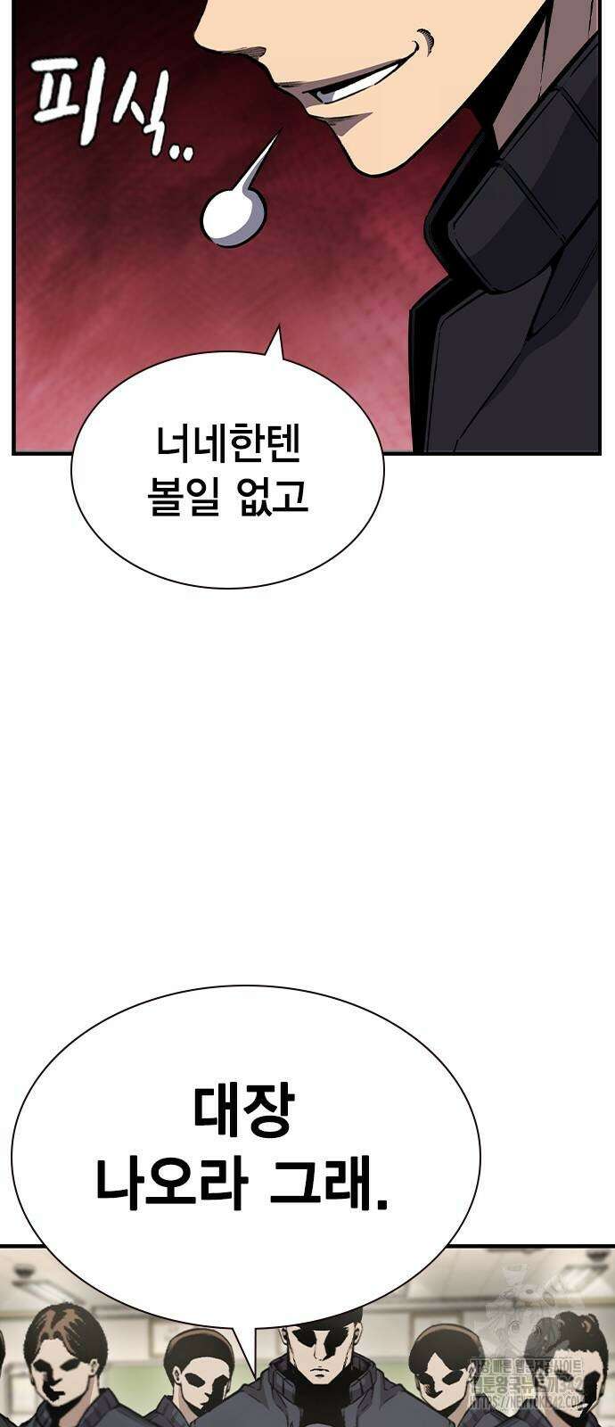 왕게임 102화 91