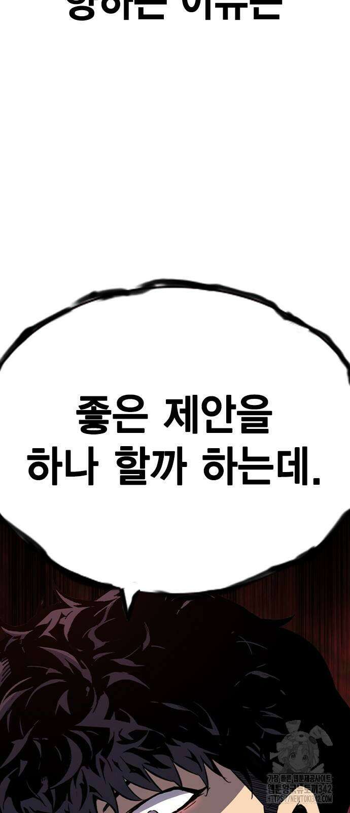 왕게임 102화 93
