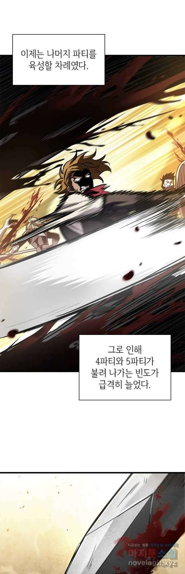픽 미 업! 101화 8