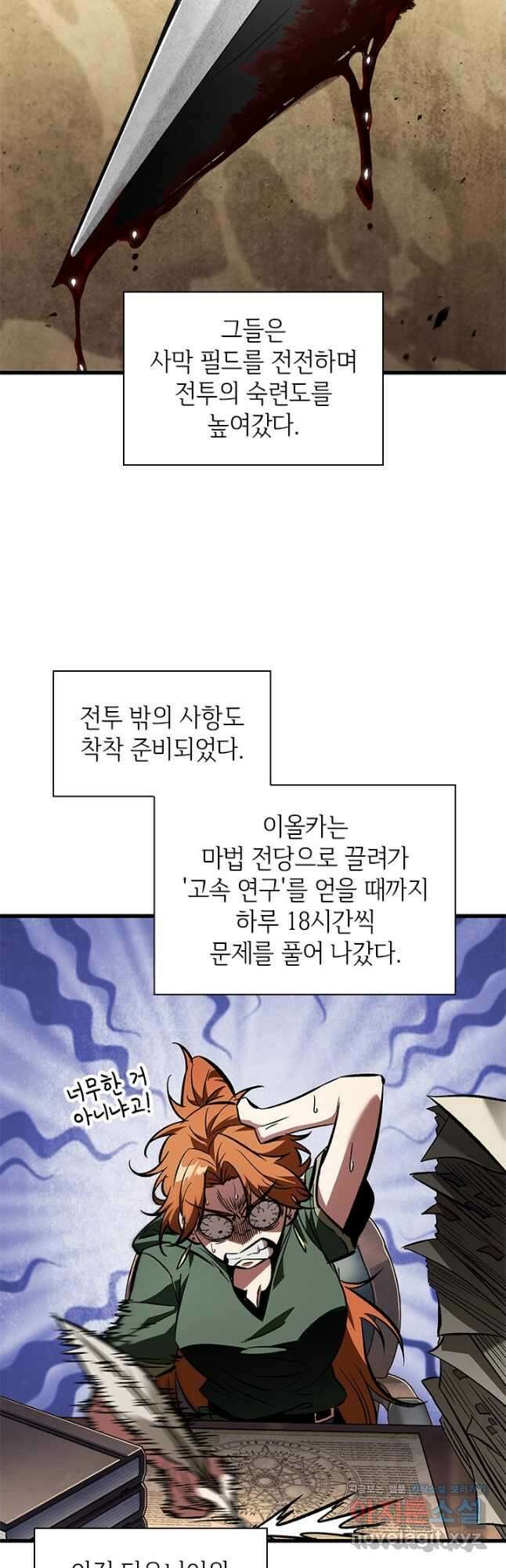 픽 미 업! 101화 9