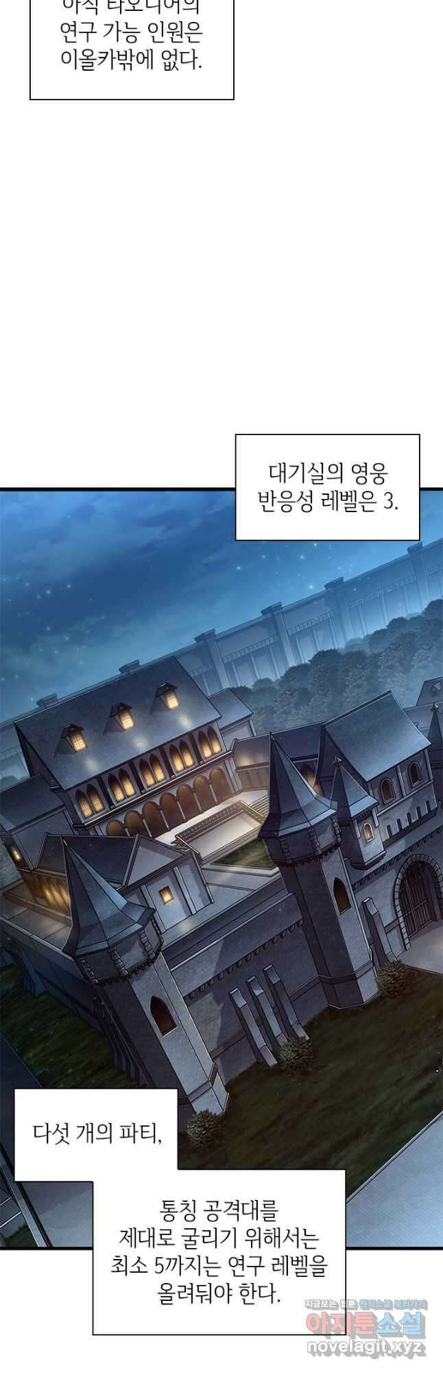 픽 미 업! 101화 10