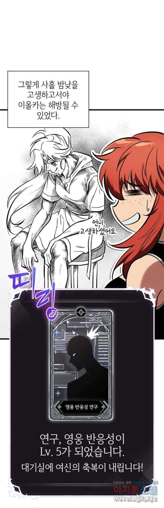 픽 미 업! 101화 11