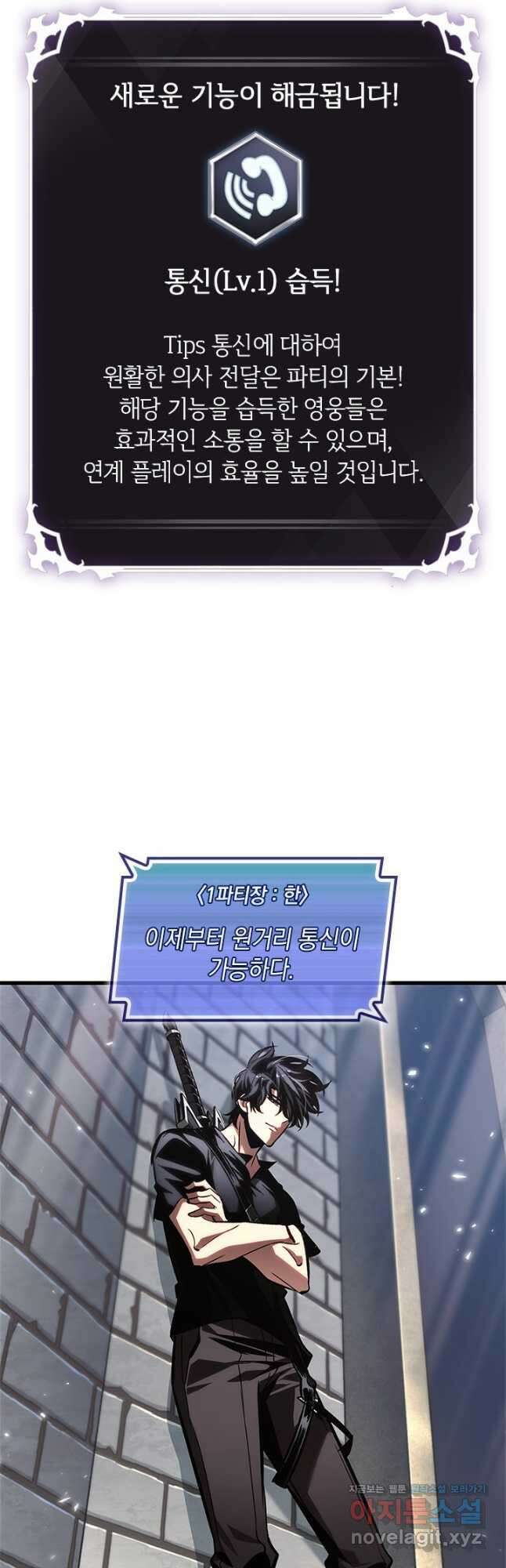 픽 미 업! 101화 12