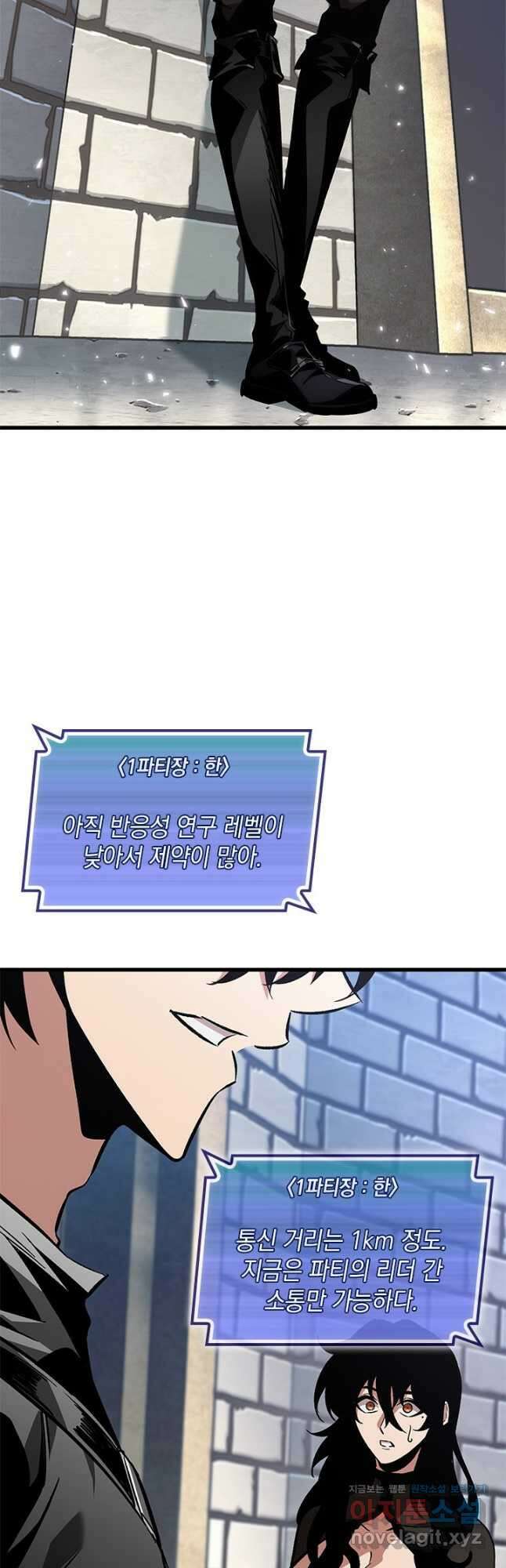 픽 미 업! 101화 13