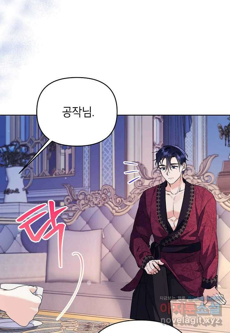 시한부 남편인 줄 알았습니다만 34화 13