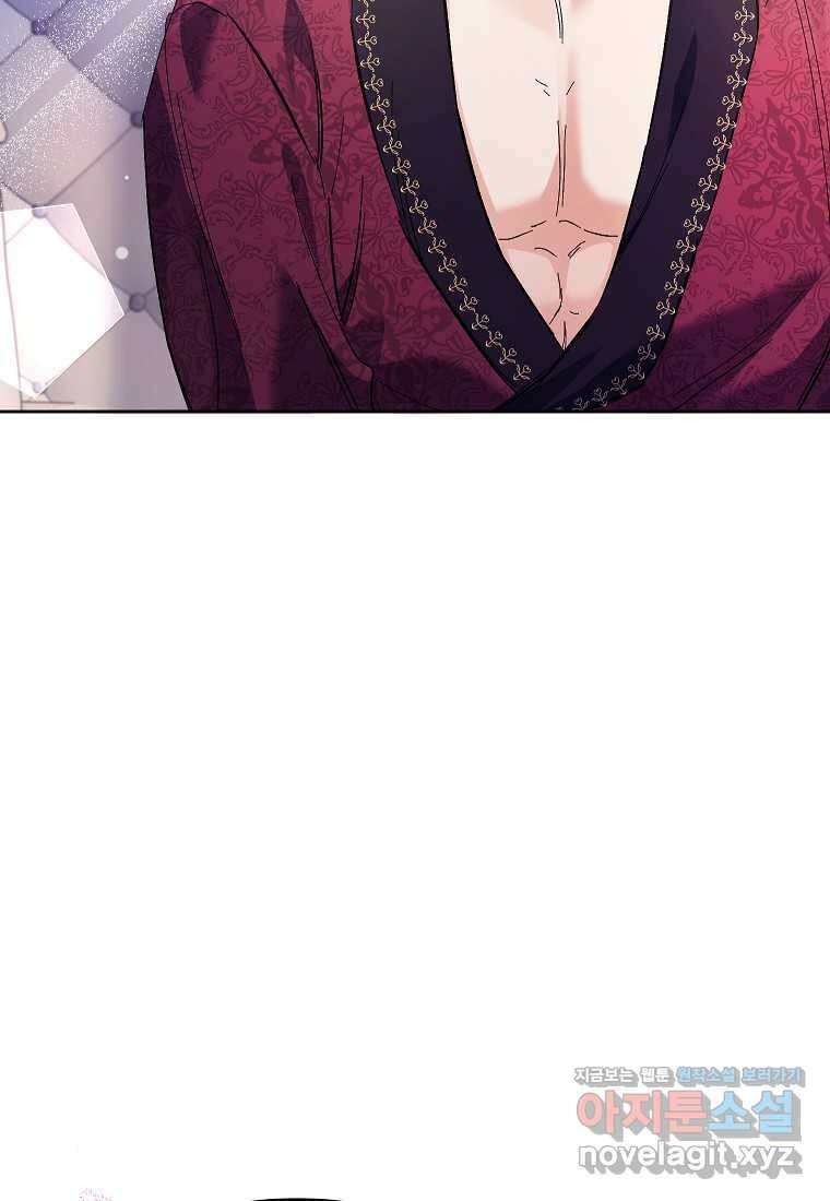 시한부 남편인 줄 알았습니다만 34화 17
