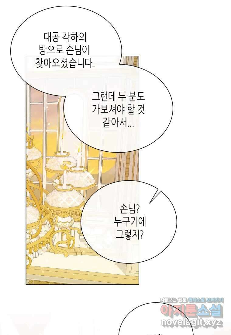 착한 언니는 없다 101화 1