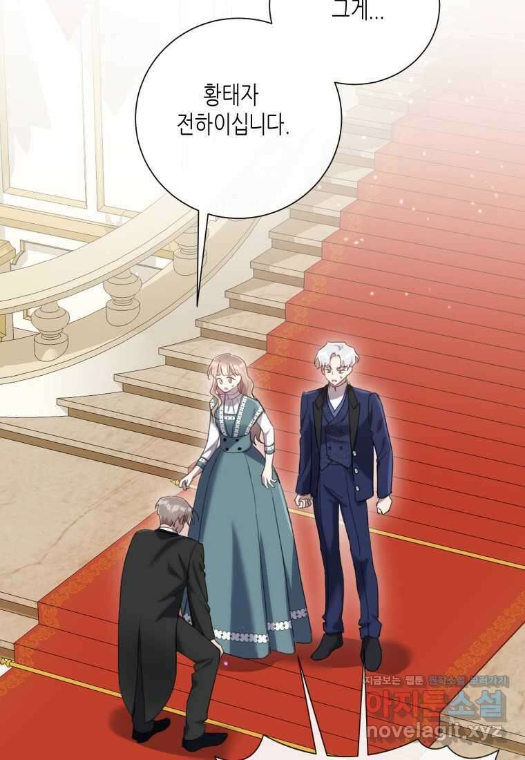 착한 언니는 없다 101화 2