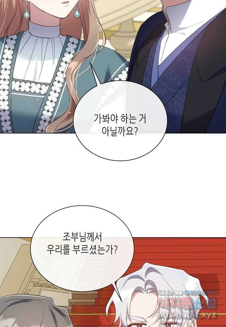 착한 언니는 없다 101화 4