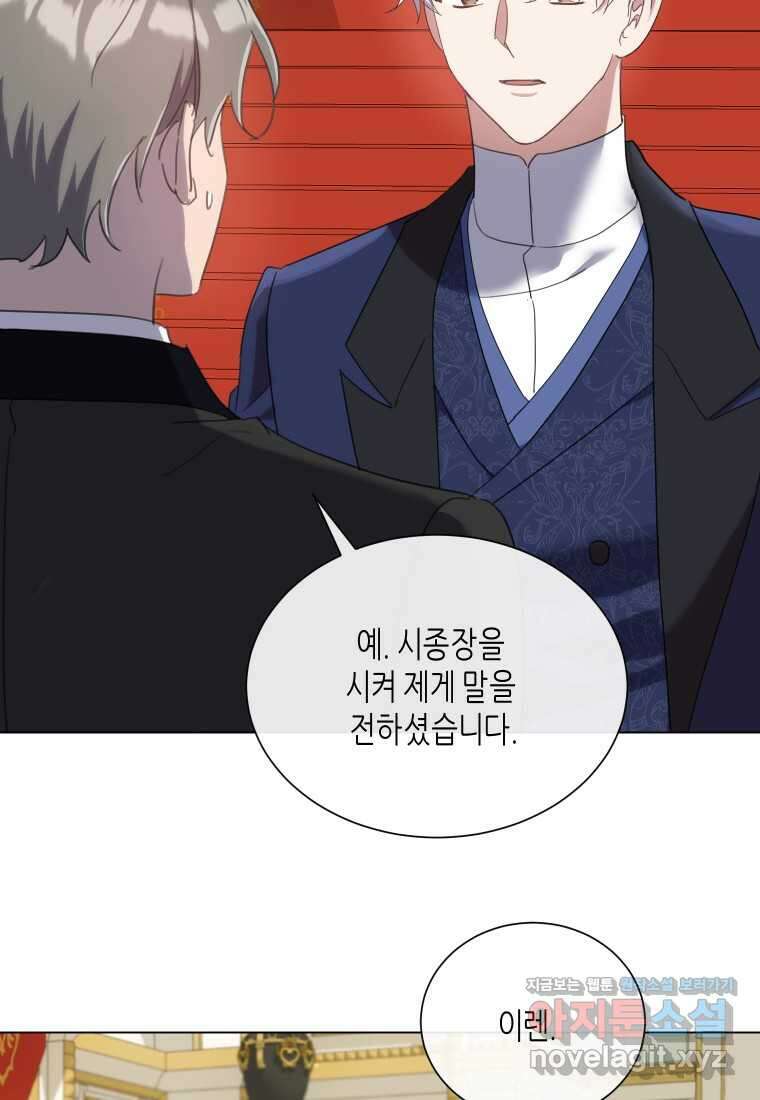 착한 언니는 없다 101화 5