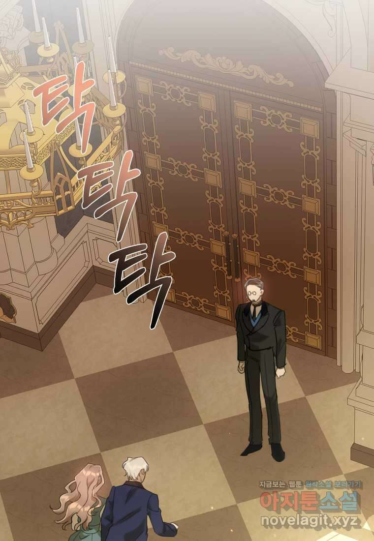 착한 언니는 없다 101화 8