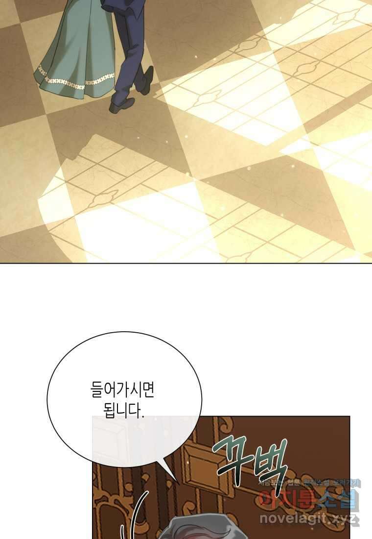 착한 언니는 없다 101화 9