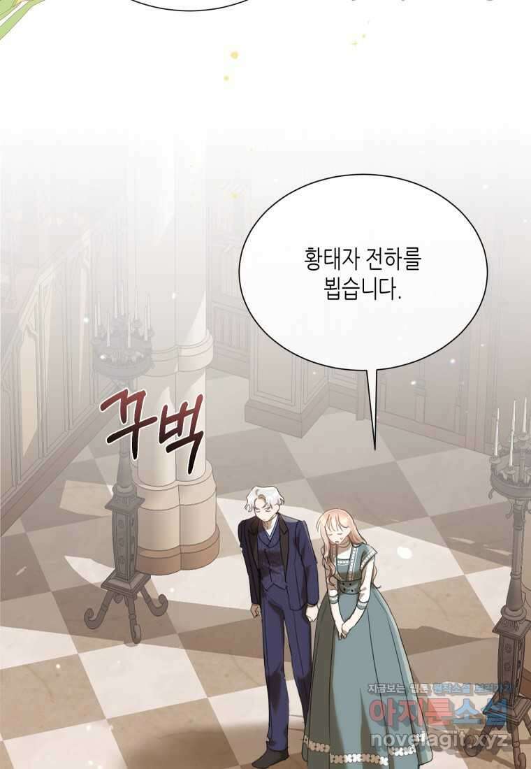 착한 언니는 없다 101화 13