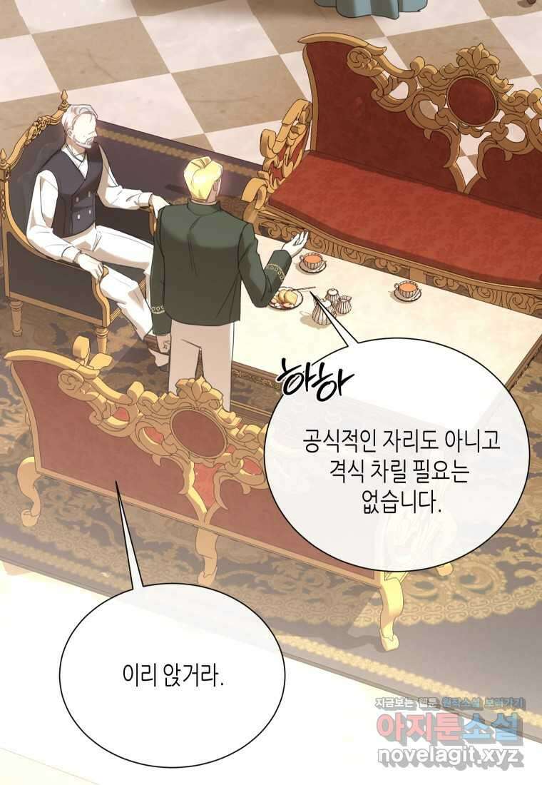 착한 언니는 없다 101화 14