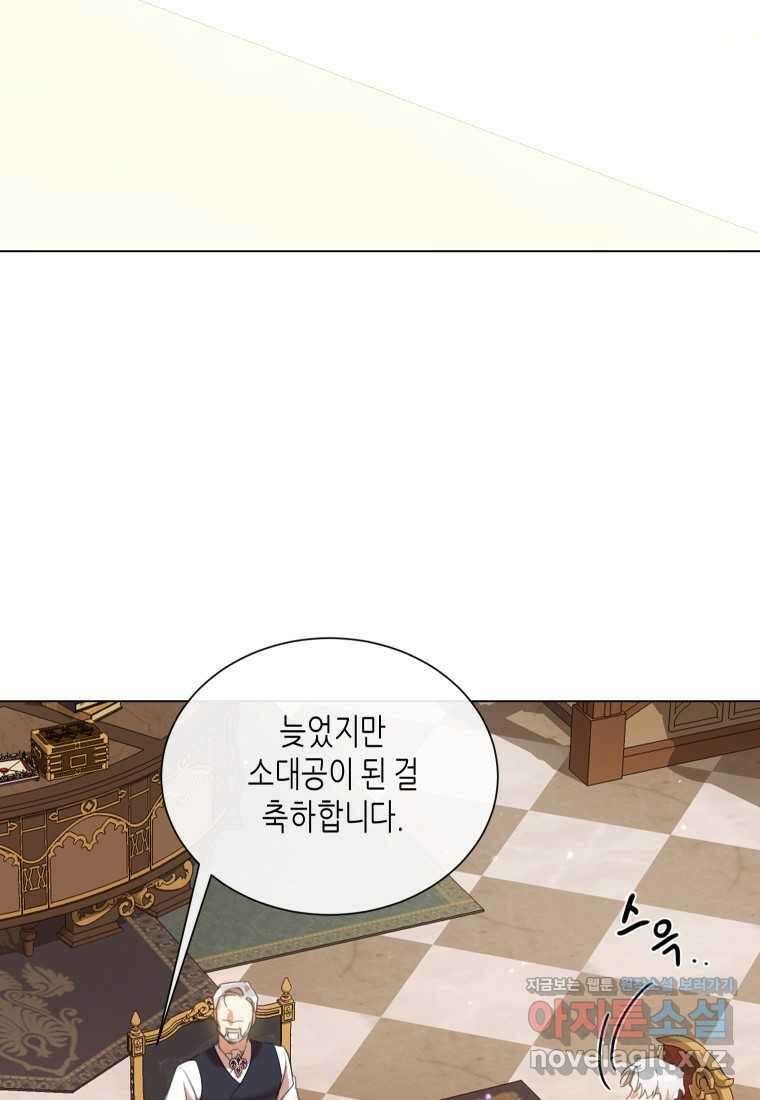 착한 언니는 없다 101화 15
