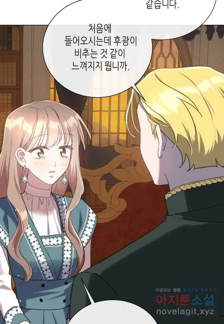 착한 언니는 없다 101화 17