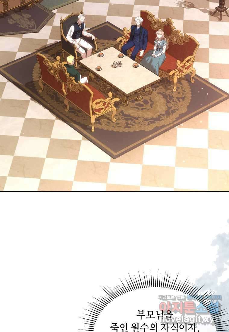 착한 언니는 없다 101화 19