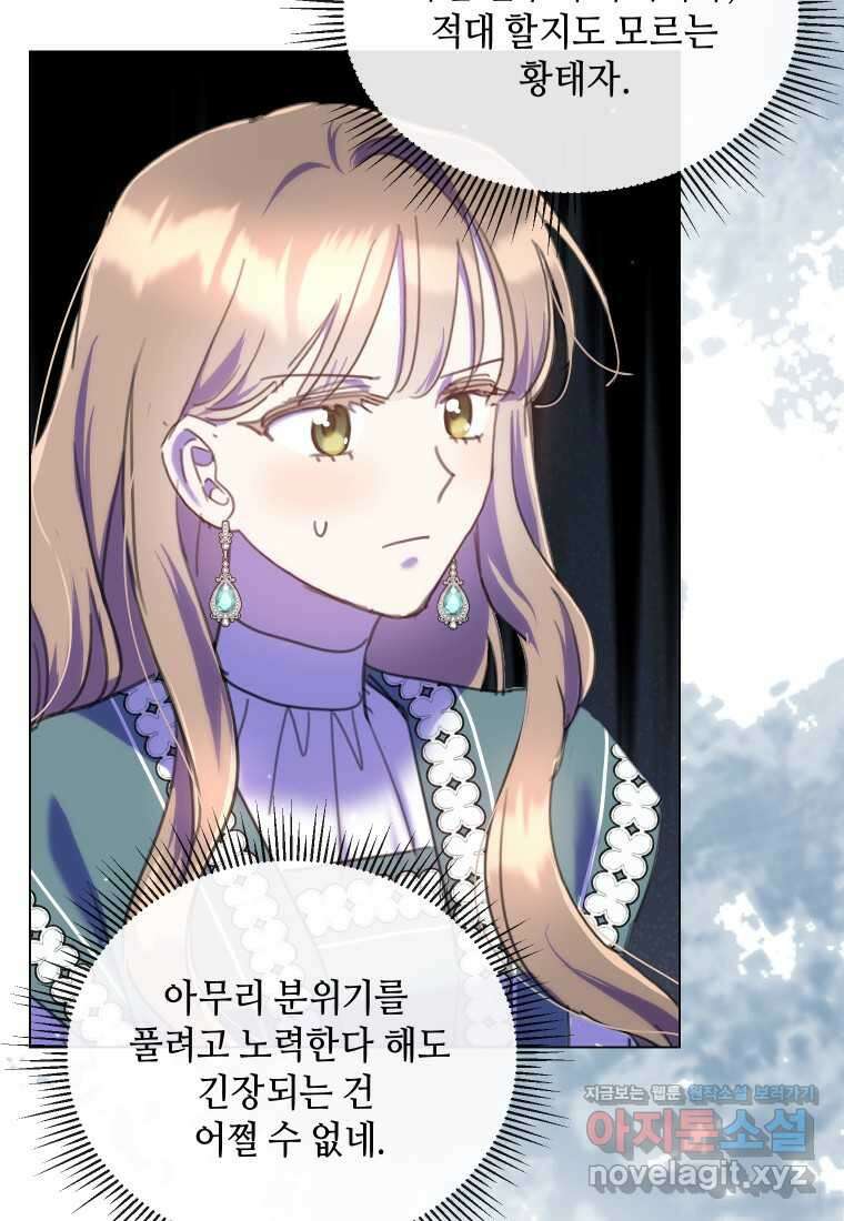 착한 언니는 없다 101화 20