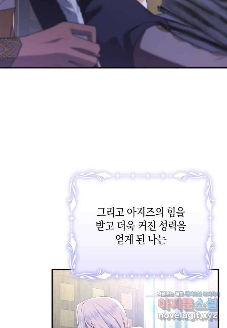 술탄의 귀한 고양이가 되었습니다 60화 15