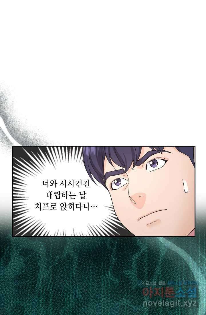 만렙 닥터 리턴즈 57화 1