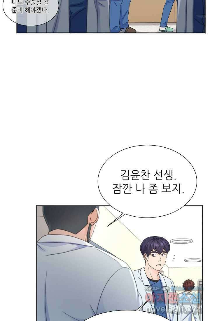 만렙 닥터 리턴즈 57화 4