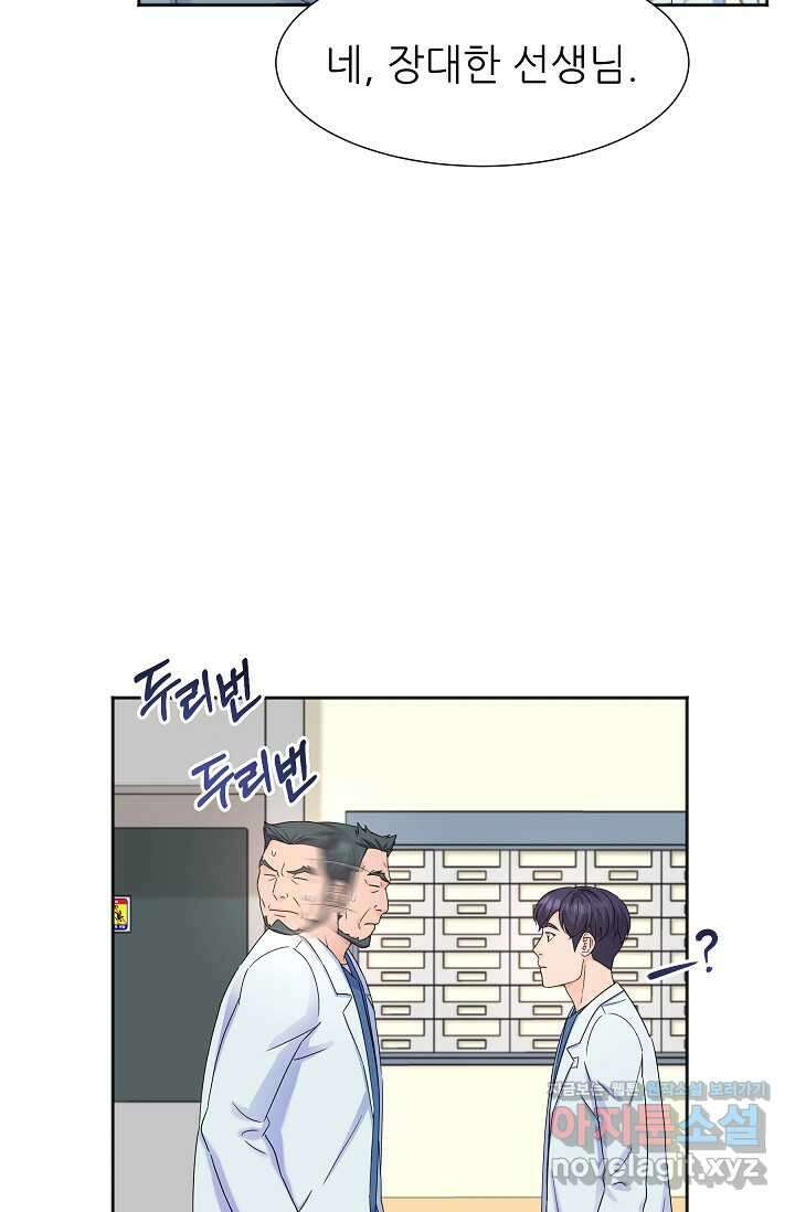 만렙 닥터 리턴즈 57화 5