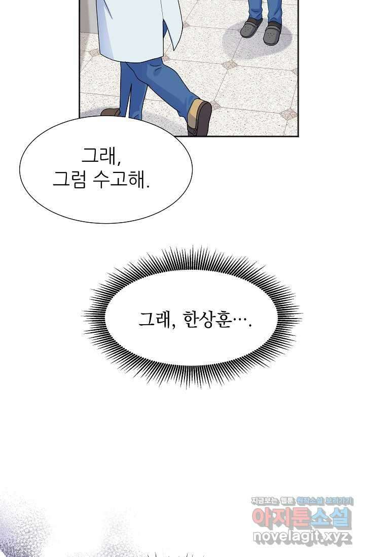 만렙 닥터 리턴즈 57화 9