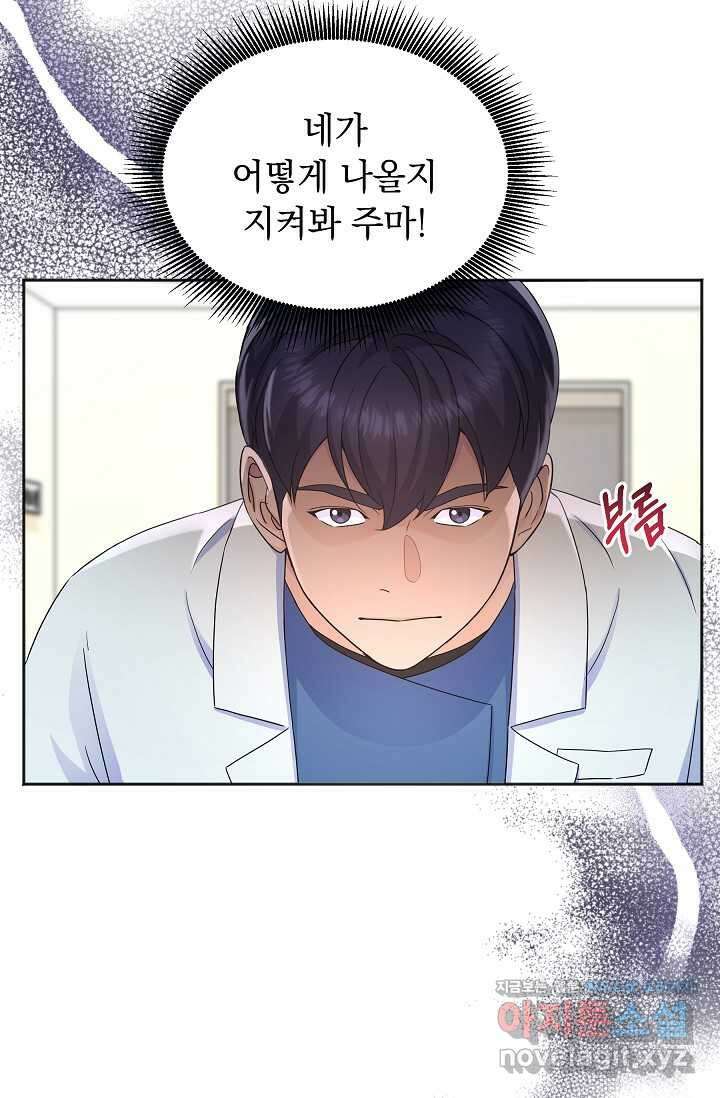 만렙 닥터 리턴즈 57화 10