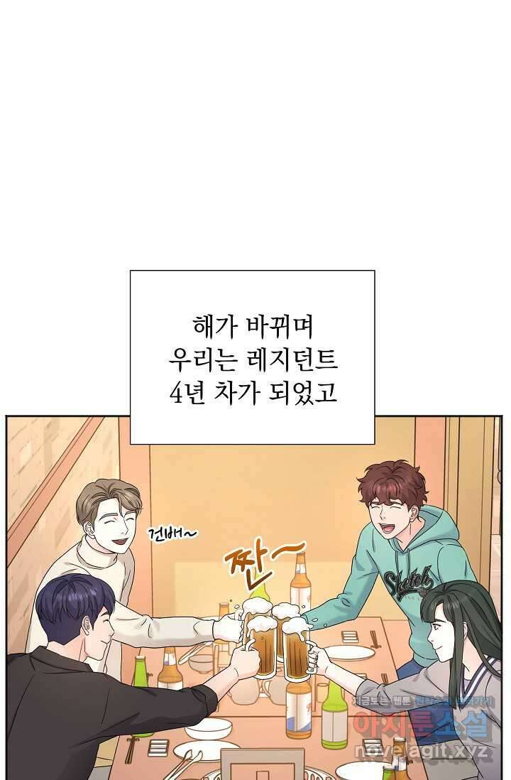 만렙 닥터 리턴즈 57화 13