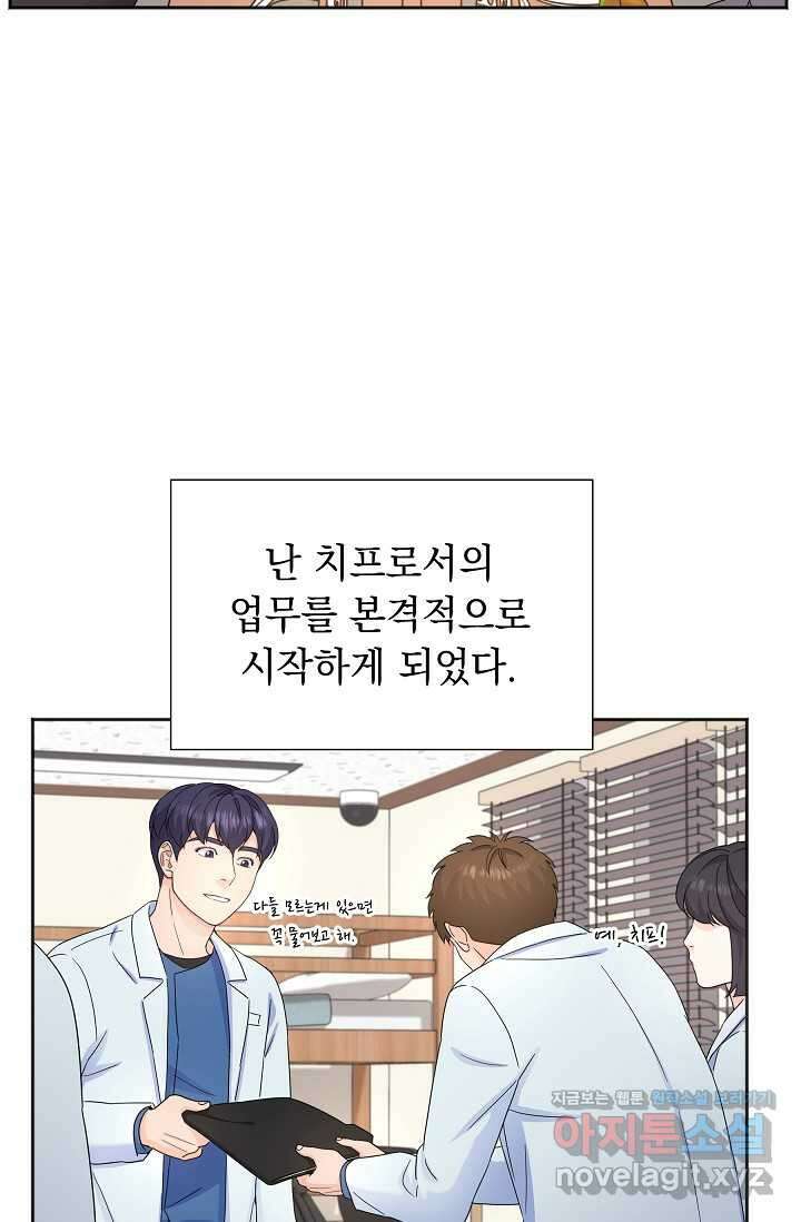 만렙 닥터 리턴즈 57화 14