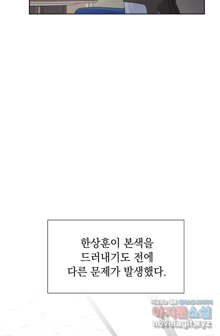 만렙 닥터 리턴즈 57화 16