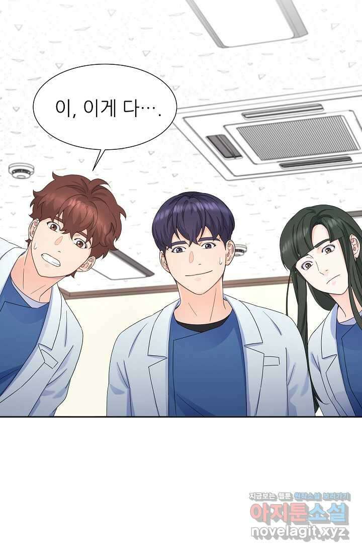 만렙 닥터 리턴즈 57화 17