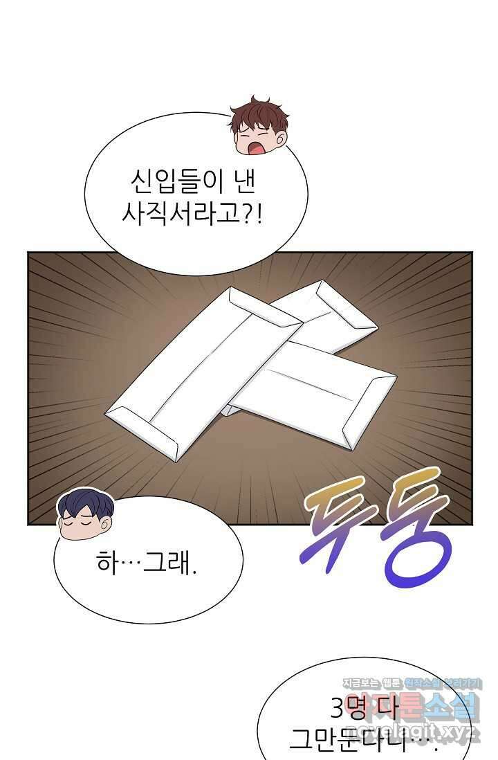 만렙 닥터 리턴즈 57화 18