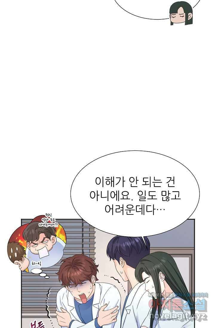 만렙 닥터 리턴즈 57화 19