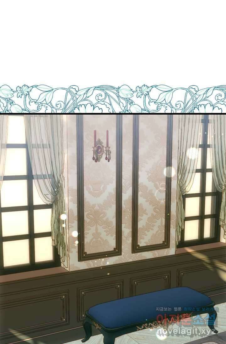 남주가 여주를 바꾸려고 합니다 49화 1