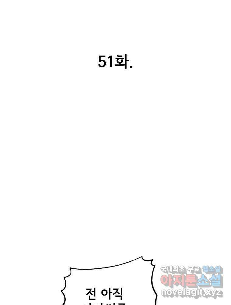 비밀 줄리엣 51화 1
