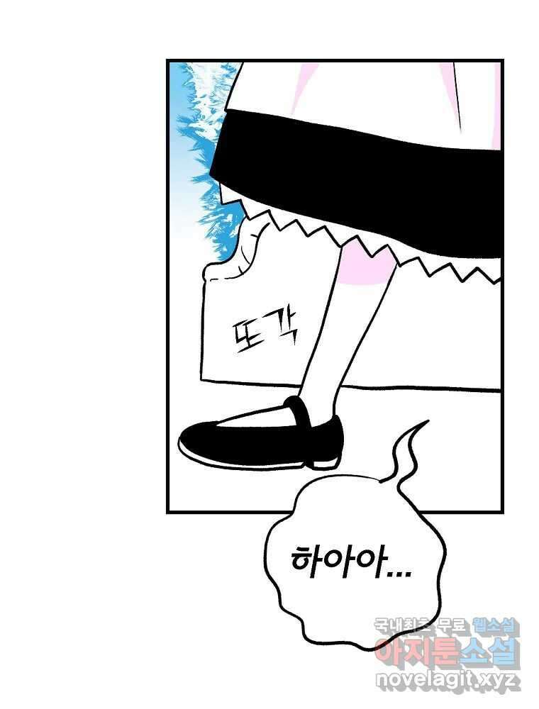 비밀 줄리엣 51화 12