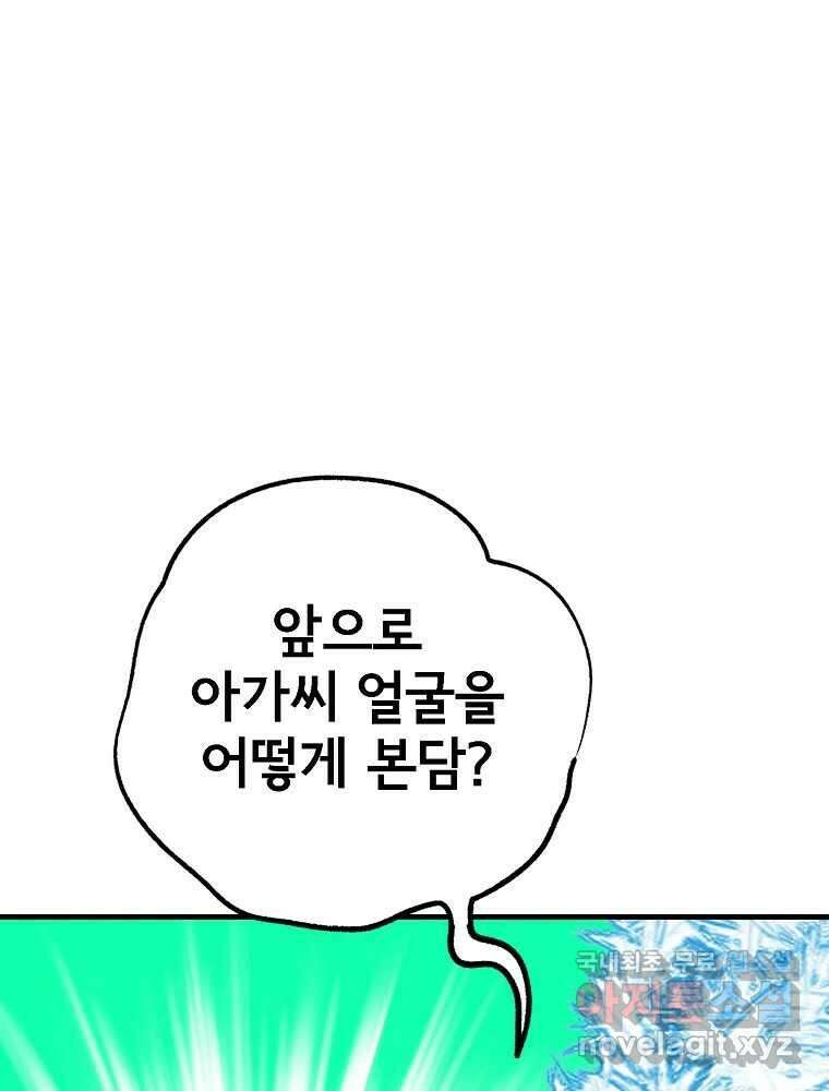 비밀 줄리엣 51화 13