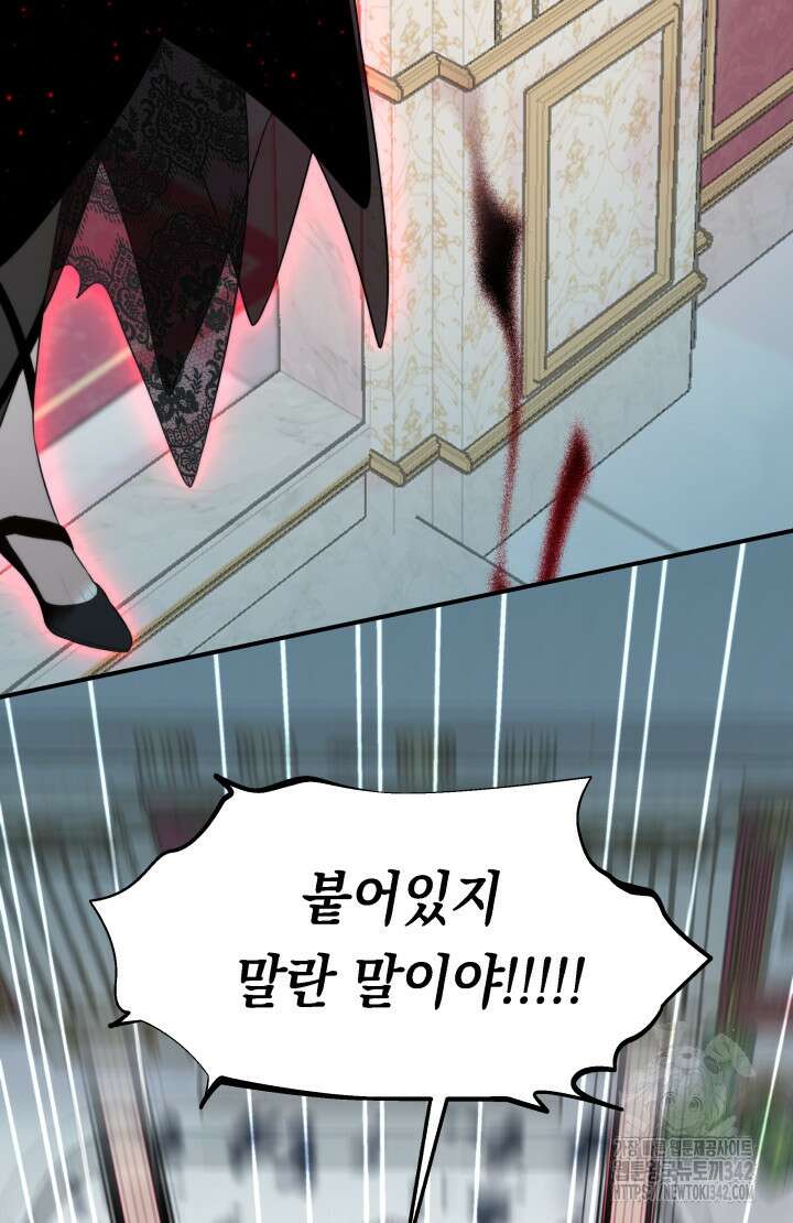 너는 나의 나는 너의 수호천사 55화 4