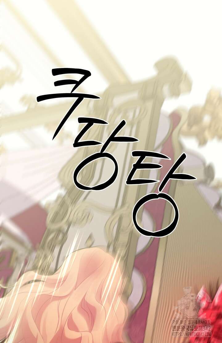 너는 나의 나는 너의 수호천사 55화 21