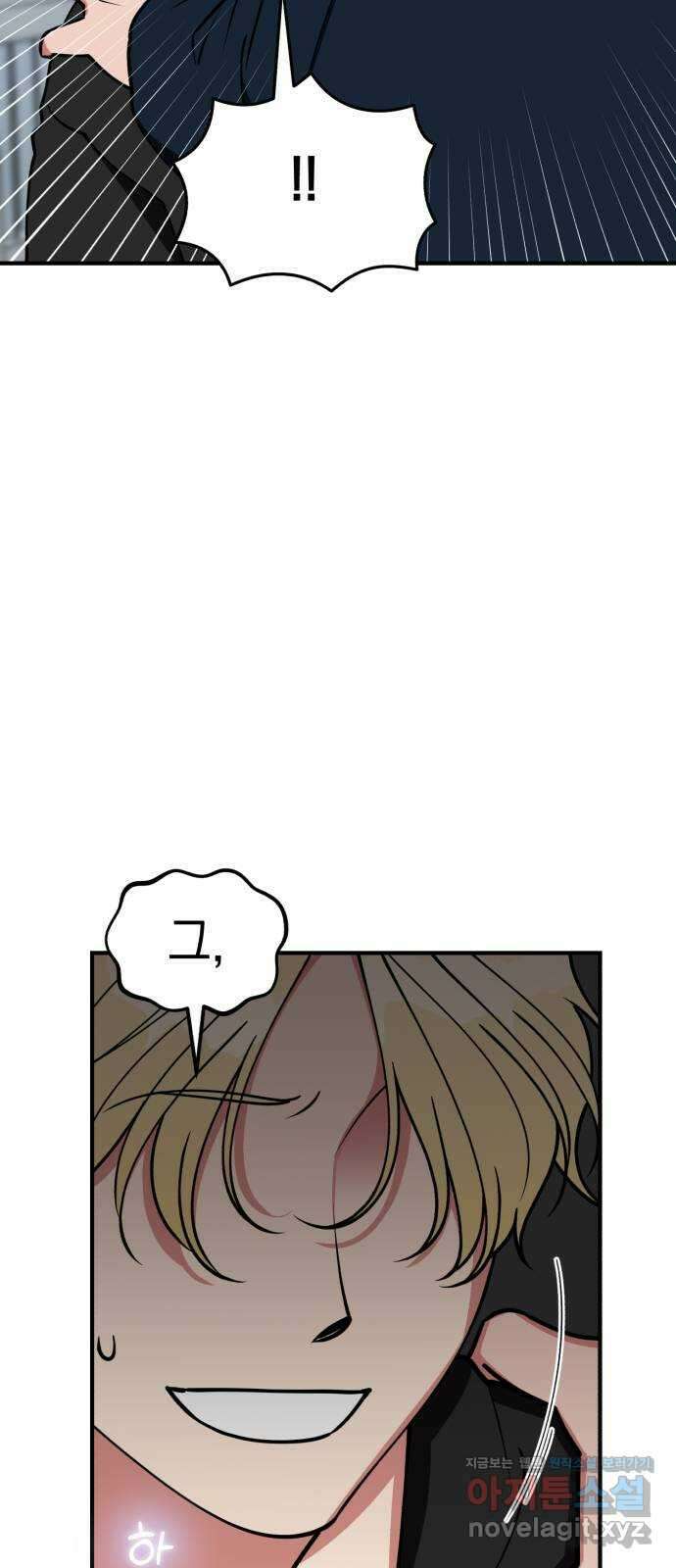 여친을 찾아서 47. 진짜 용기 3
