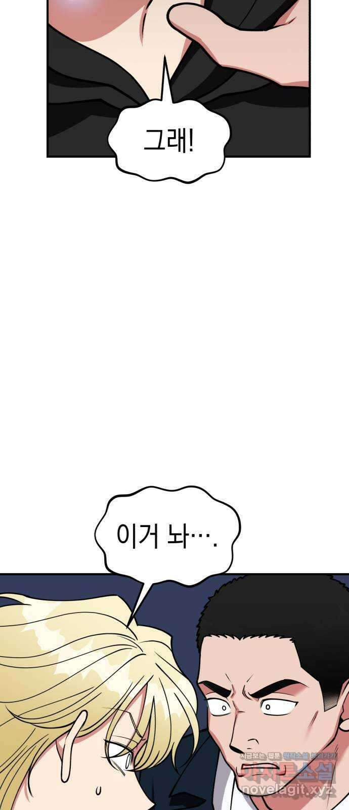 여친을 찾아서 47. 진짜 용기 4