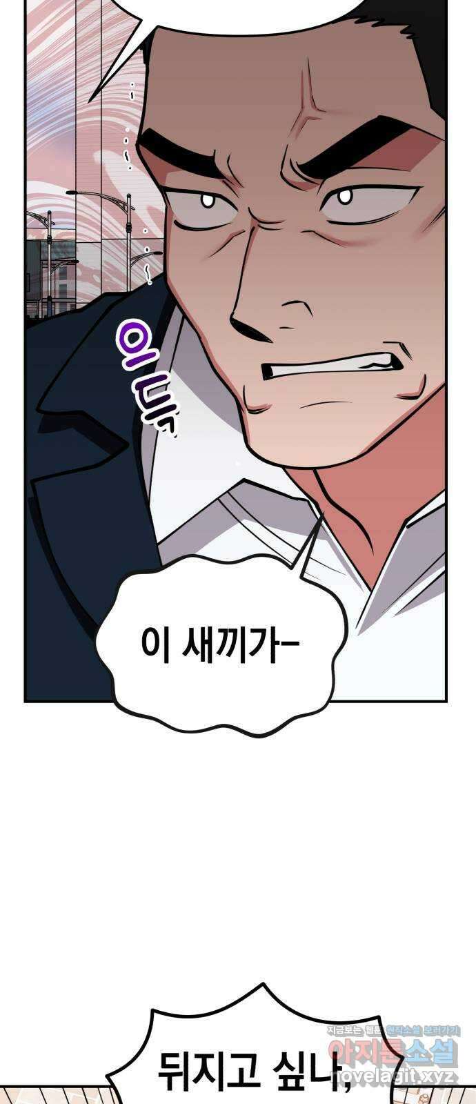 여친을 찾아서 47. 진짜 용기 6