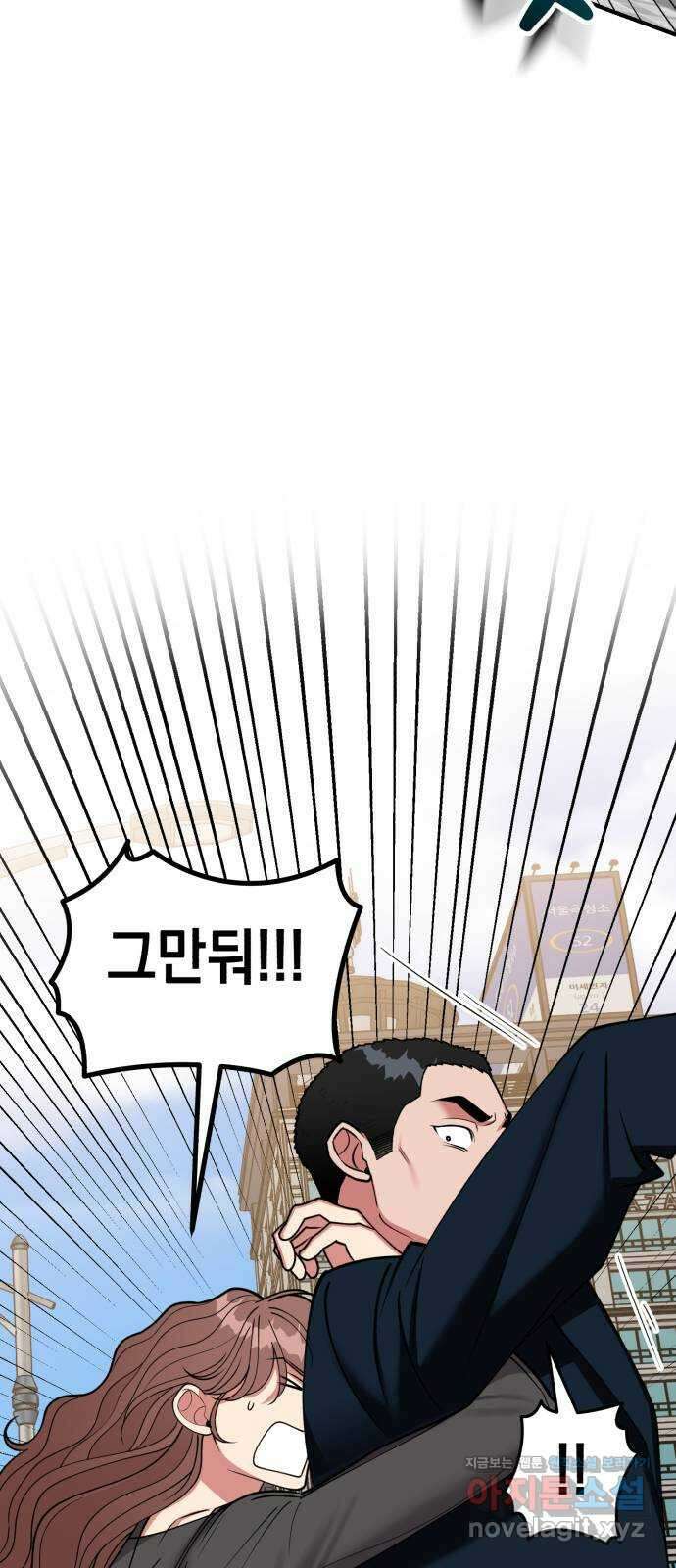 여친을 찾아서 47. 진짜 용기 9